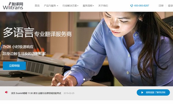 我譯網(wǎng)2025年求職信息 聚焦語言服務(wù)，開啟職業(yè)新篇章