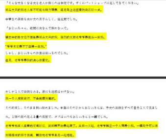 專業(yè)日語(yǔ)翻譯服務(wù)——豬八戒網(wǎng)國(guó)際站witmart.com