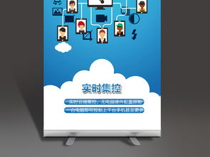 網絡科技公司 以技術研發驅動軟硬件創新，易拉寶X展架海報設計要點