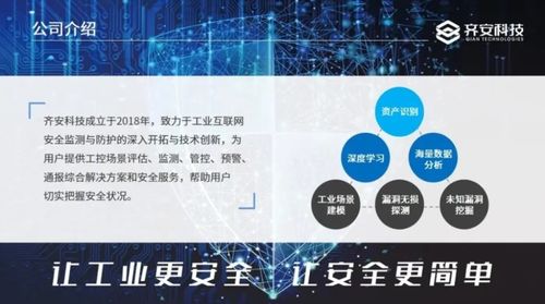 可信立碑 齊安科技入圍中國(guó)網(wǎng)絡(luò)安全能力圖譜2020.9業(yè)務(wù)應(yīng)用篇