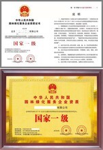 上?；肇S綠化工程 打造城市綠色名片，引領企業服務新標桿